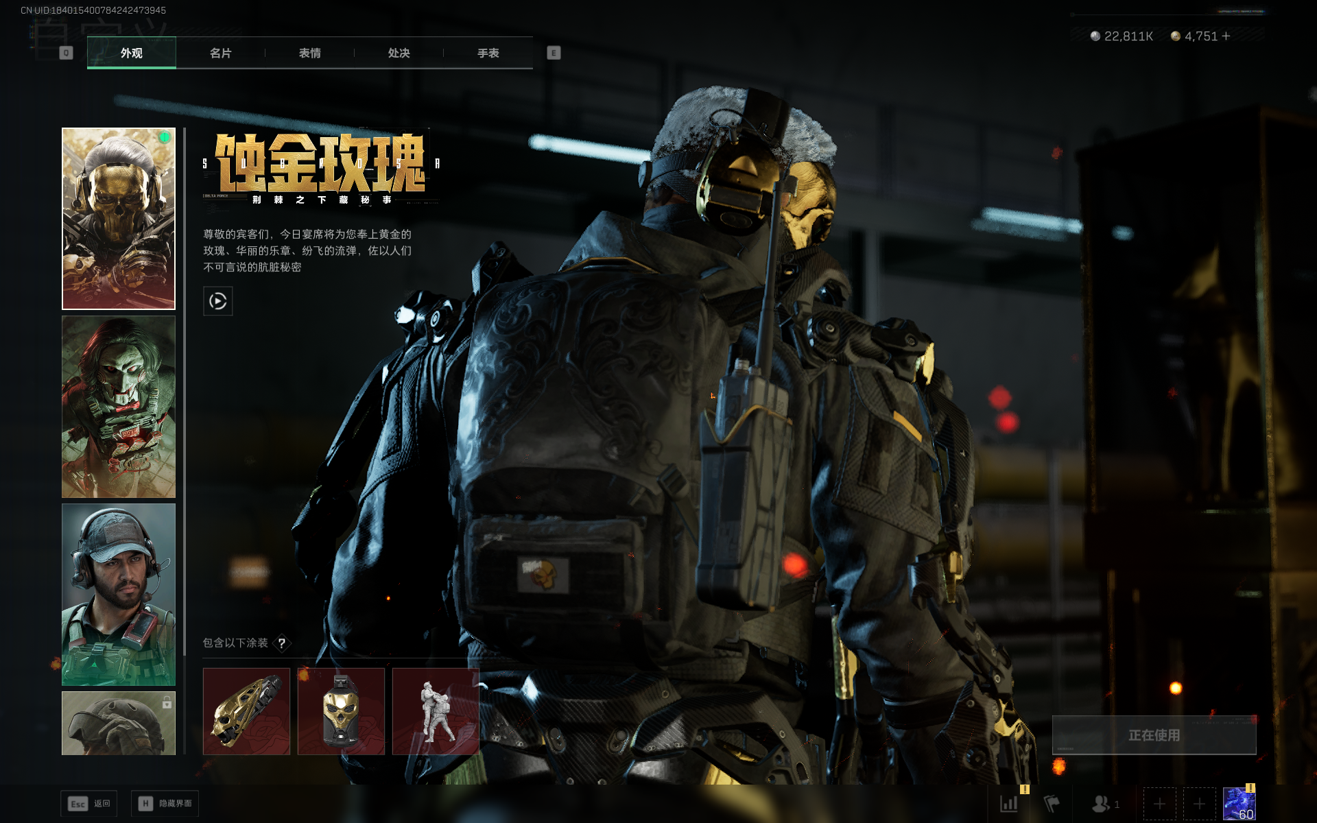 SJZQM3102890三角洲行动账号详情图51