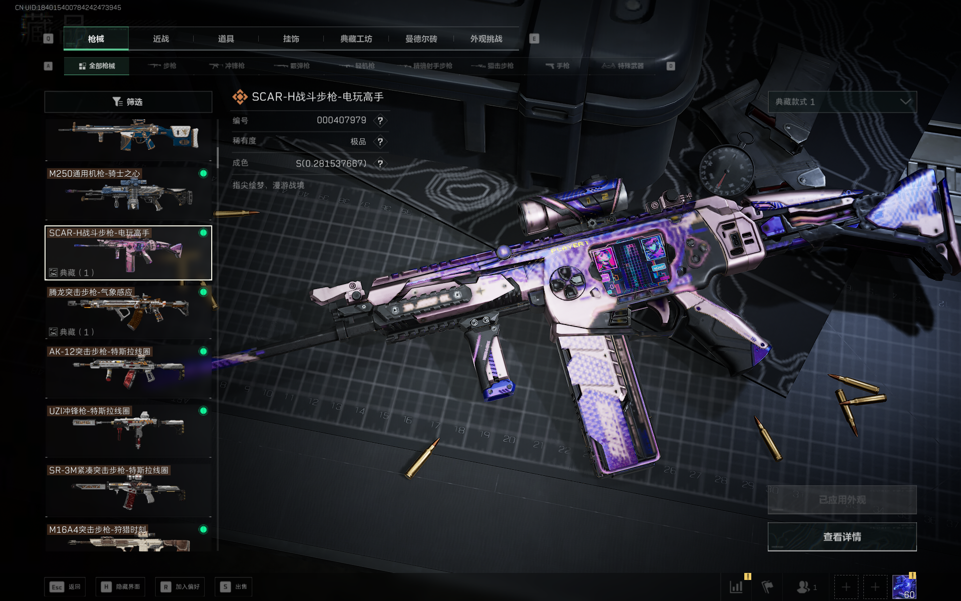 SJZQM3102890三角洲行动账号详情图5