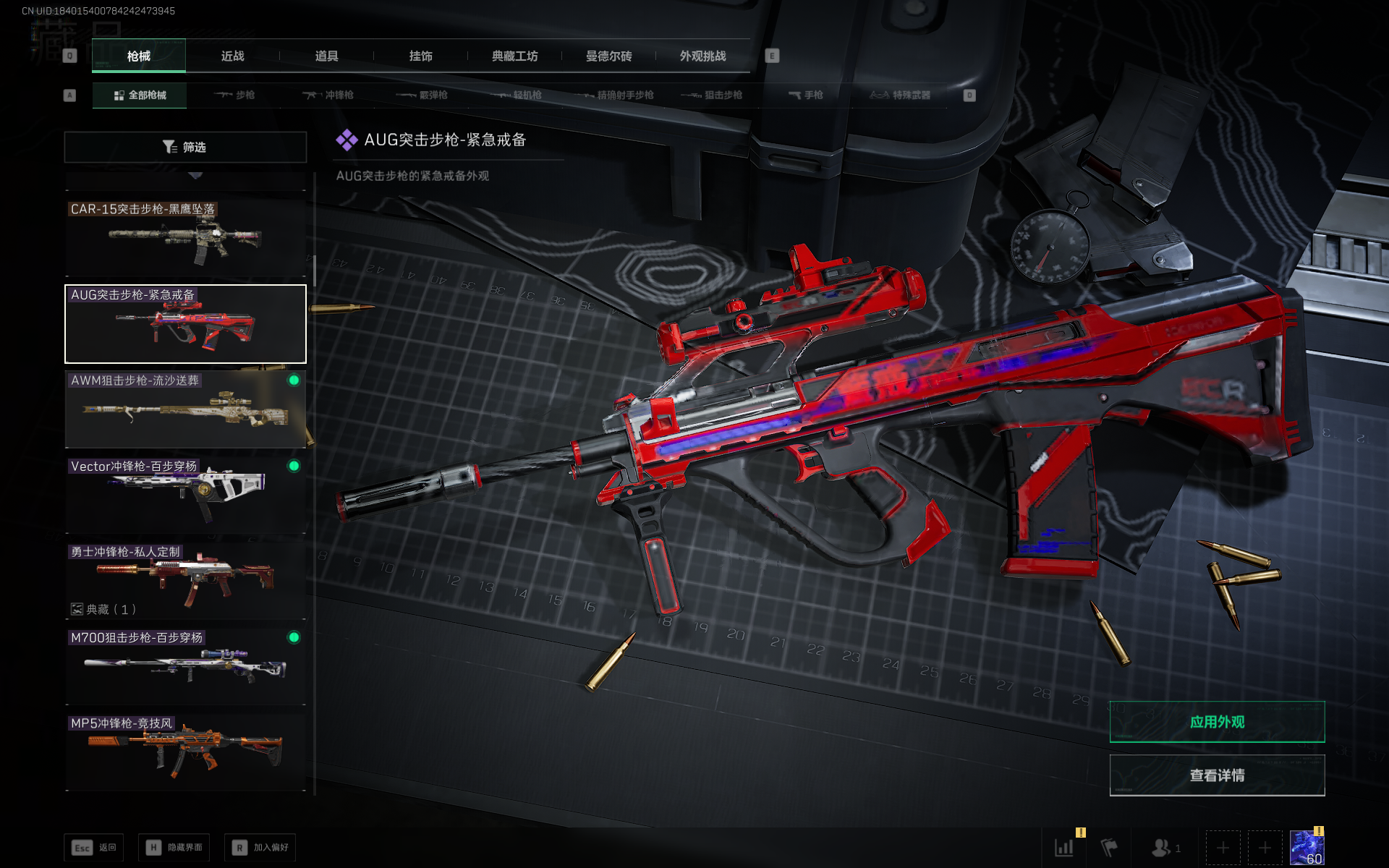 SJZQM3102890三角洲行动账号详情图53