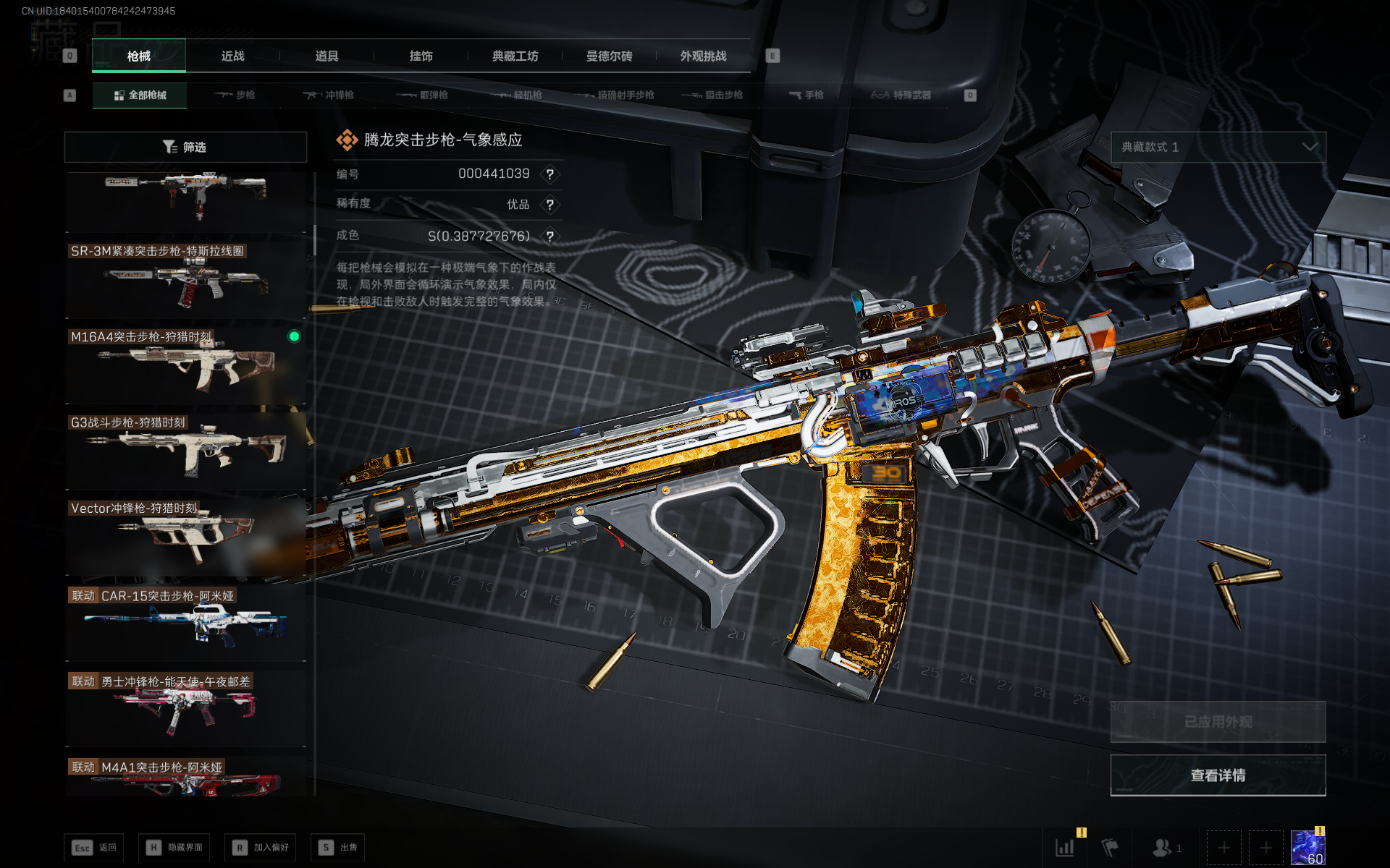 三角洲行动账号QQ[15043671]tx1342  总资产619M  烽火等级60级  战场等级50级   M7-棱镜攻势S2（优品B）  腾龙突击步枪-气象感应（优品S，毒属性） SCAR-H-电玩高手（极品S） 