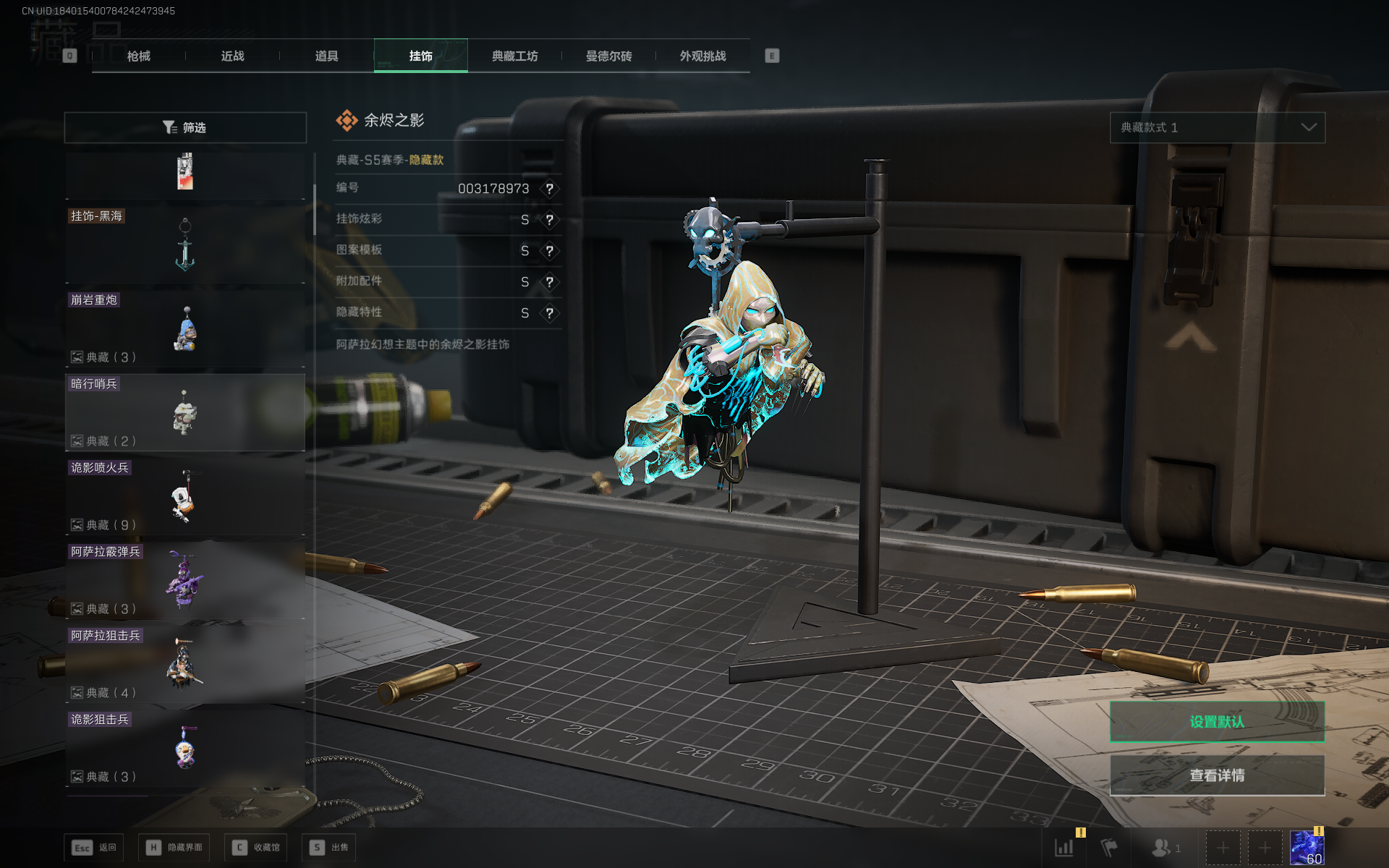 SJZQM3102890三角洲行动账号详情图54