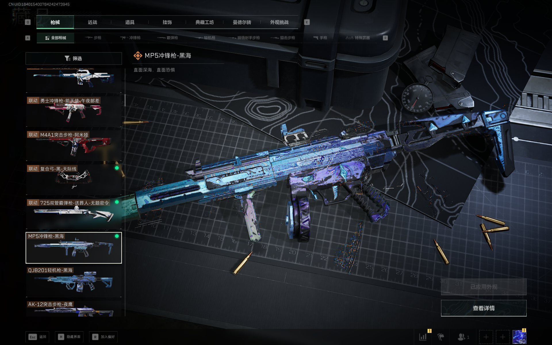 SJZQM3102890三角洲行动账号详情图8