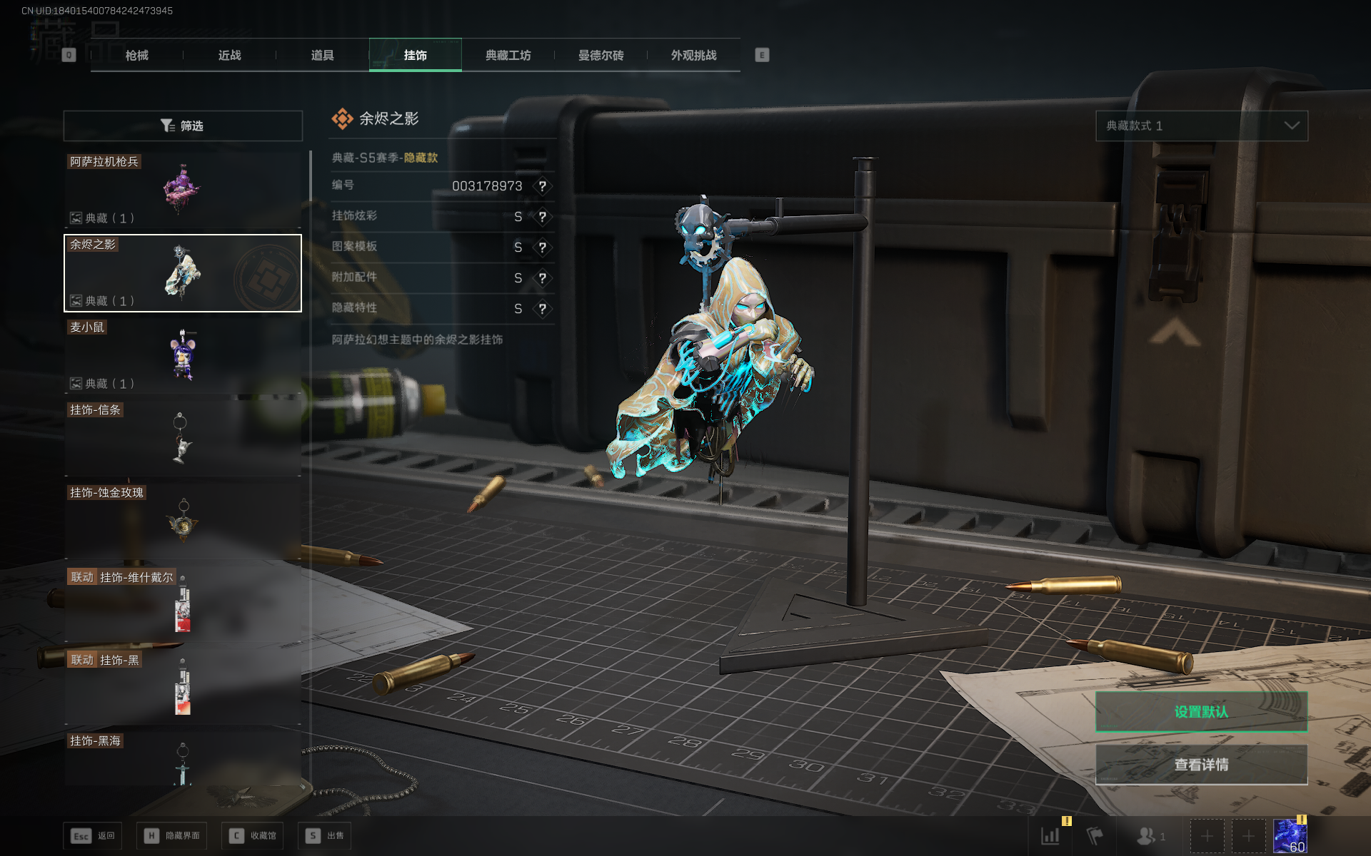 SJZQM3102890三角洲行动账号详情图55