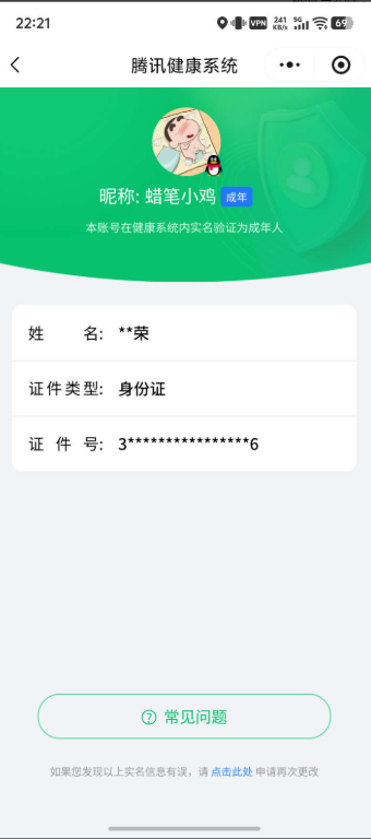 WZCMW4141035王者荣耀账号详情图2