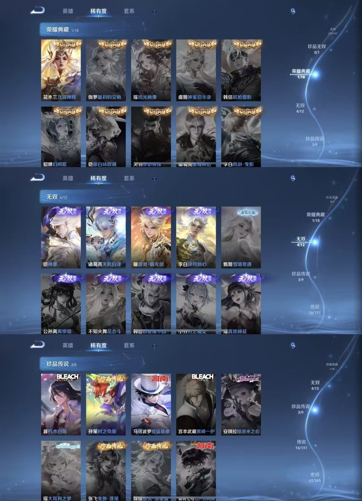 WZQM3478420王者荣耀账号详情图6