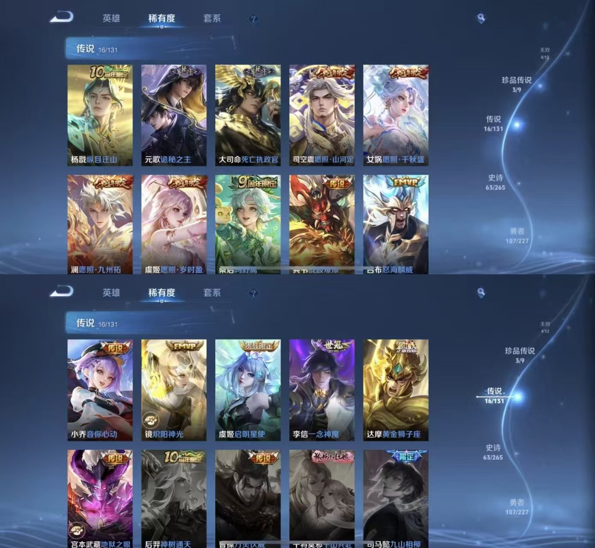 WZQM3478420王者荣耀账号详情图4