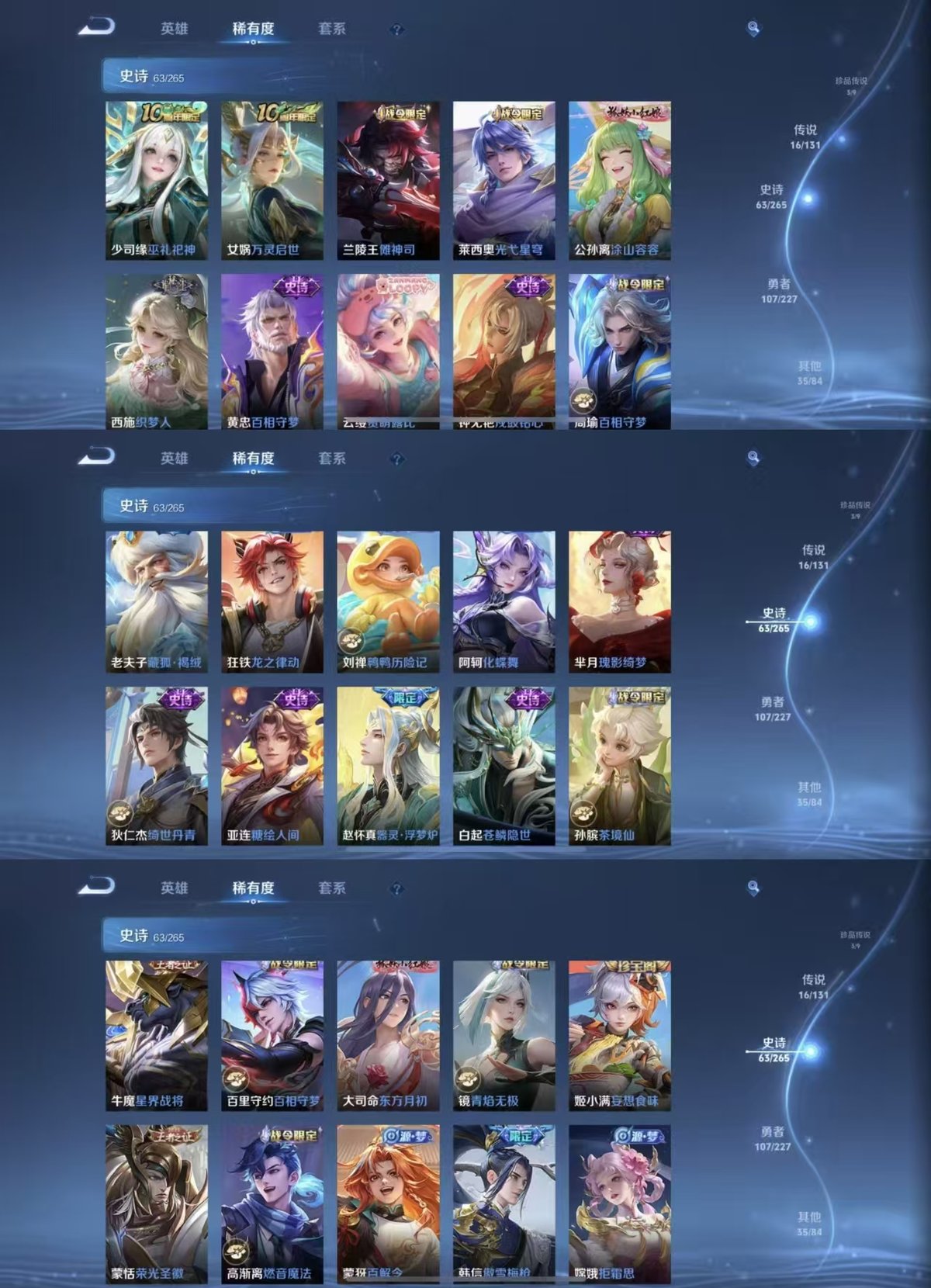 WZQM3478420王者荣耀账号详情图5