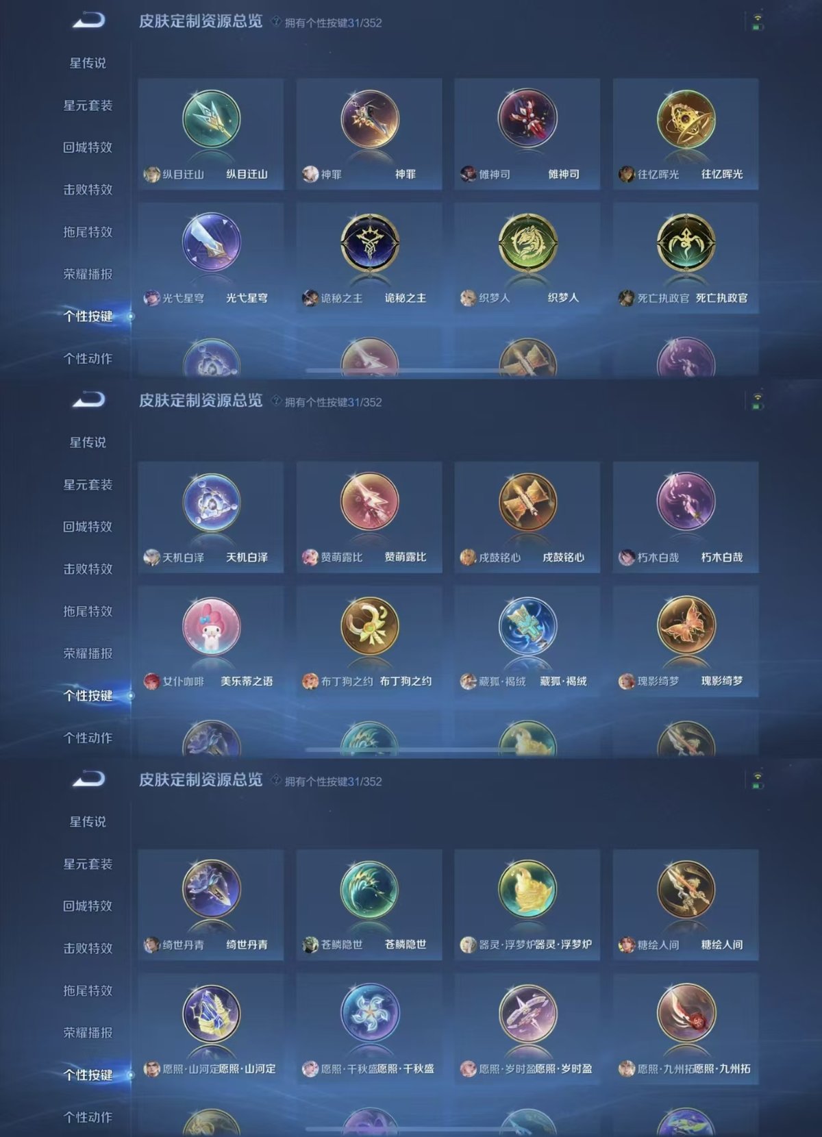 WZQM3478420王者荣耀账号详情图3