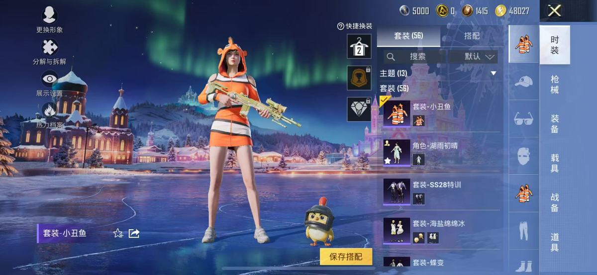 HPQM3453384和平精英账号详情图3