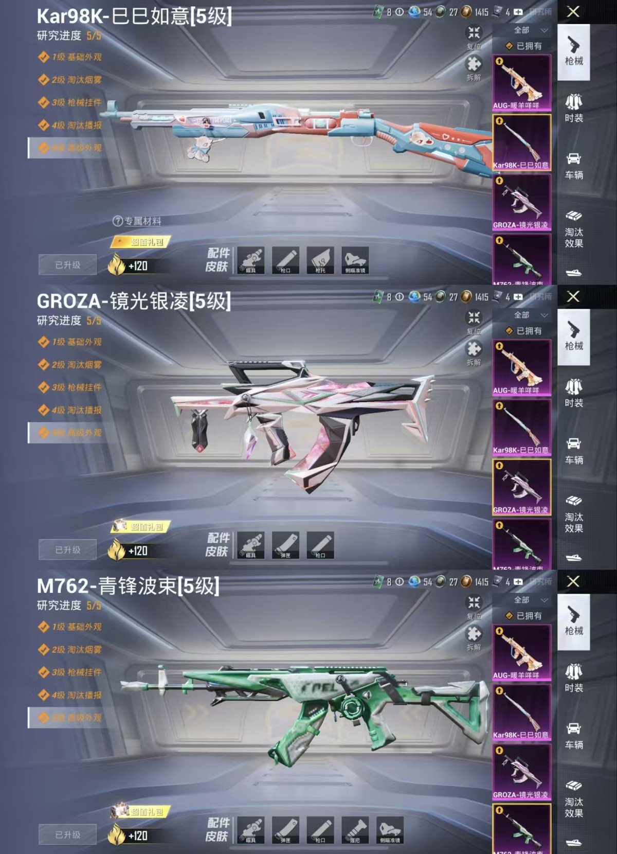 HPQM3453384和平精英账号详情图5