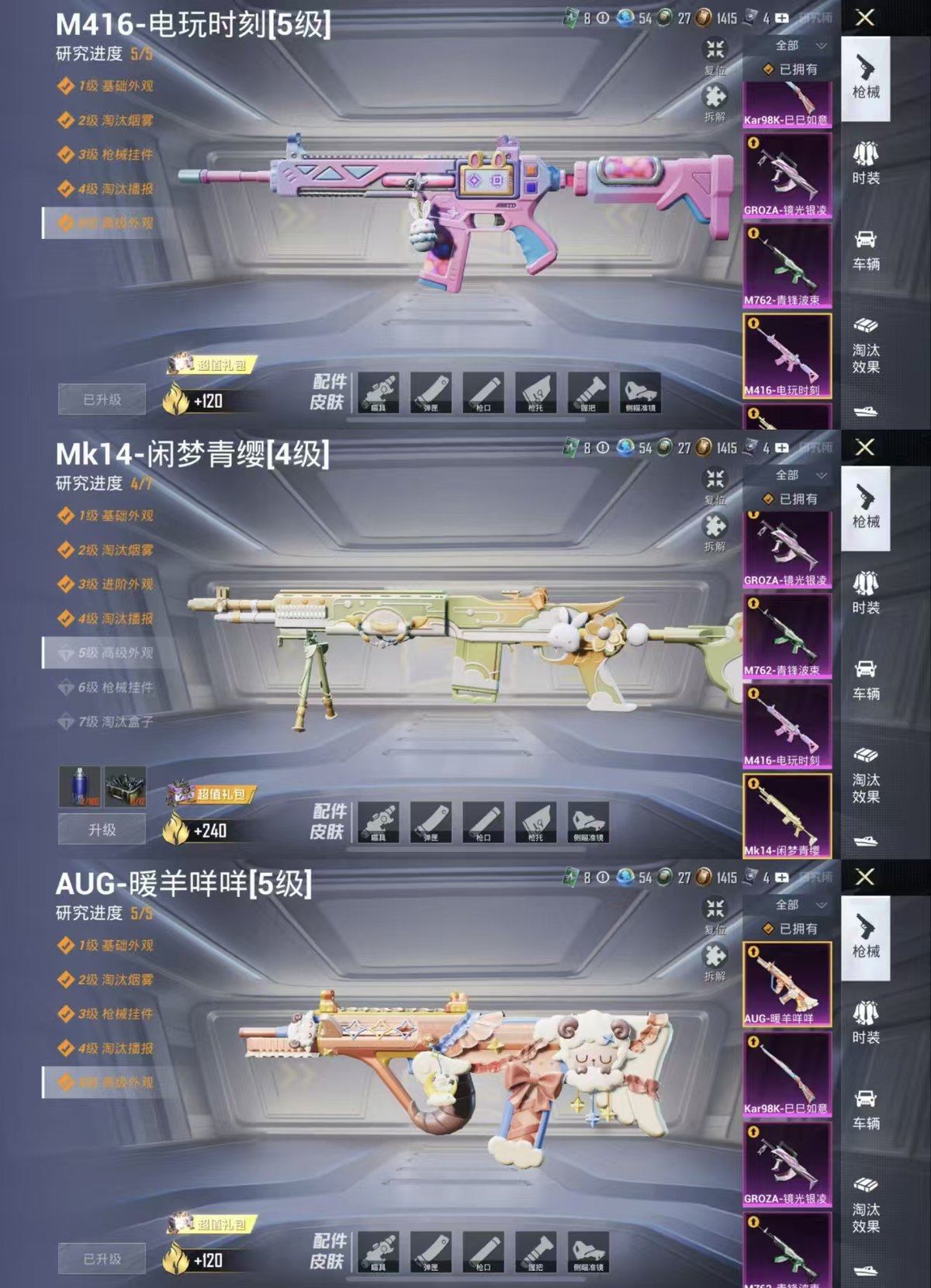 HPQM3453384和平精英账号详情图6