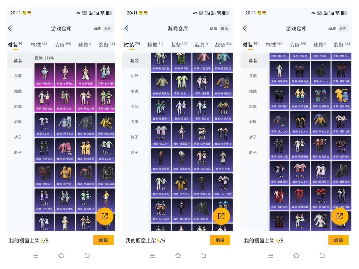 HPQM3453396和平精英账号详情图5