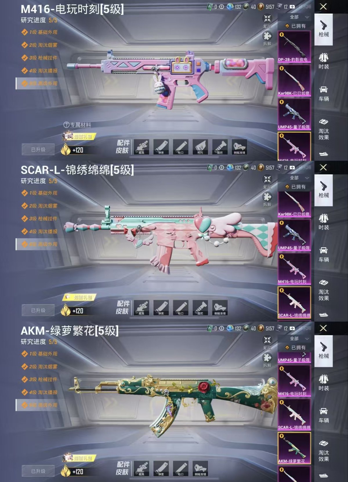 HPQM3453396和平精英账号详情图9