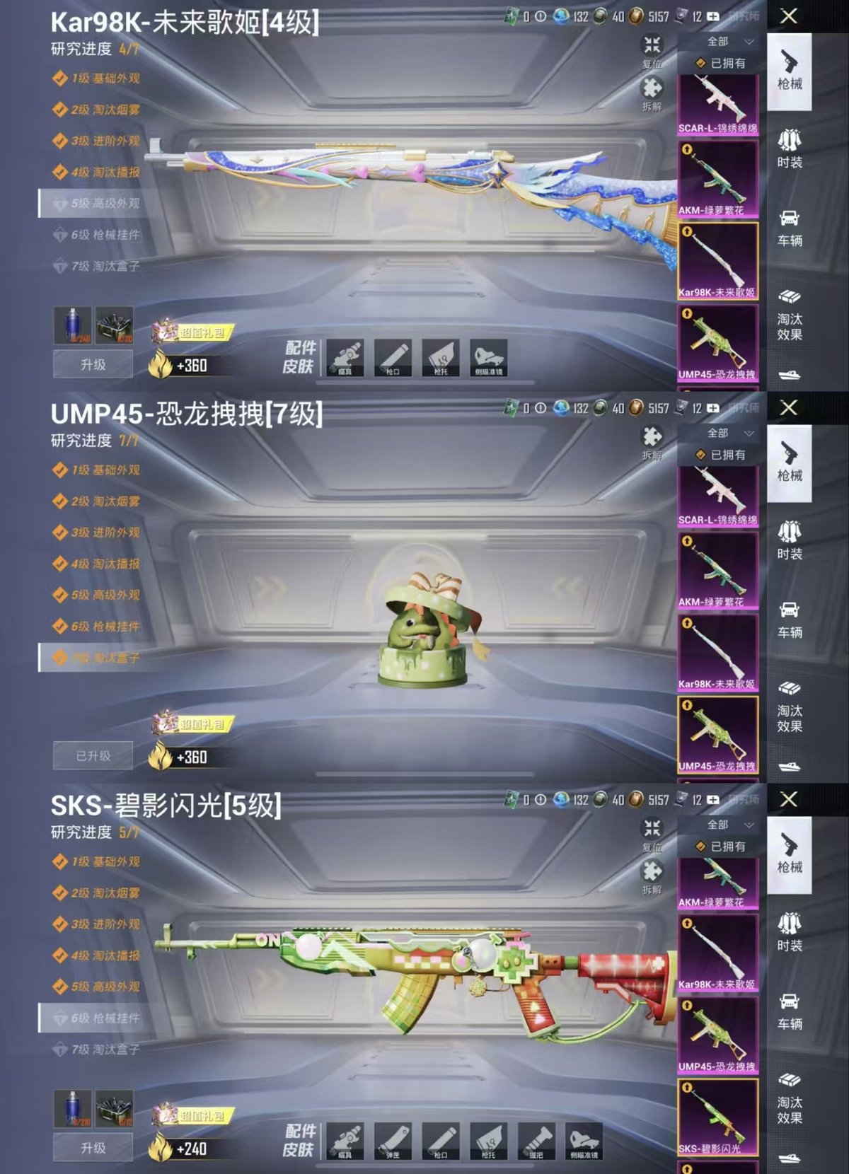 HPQM3453396和平精英账号详情图3