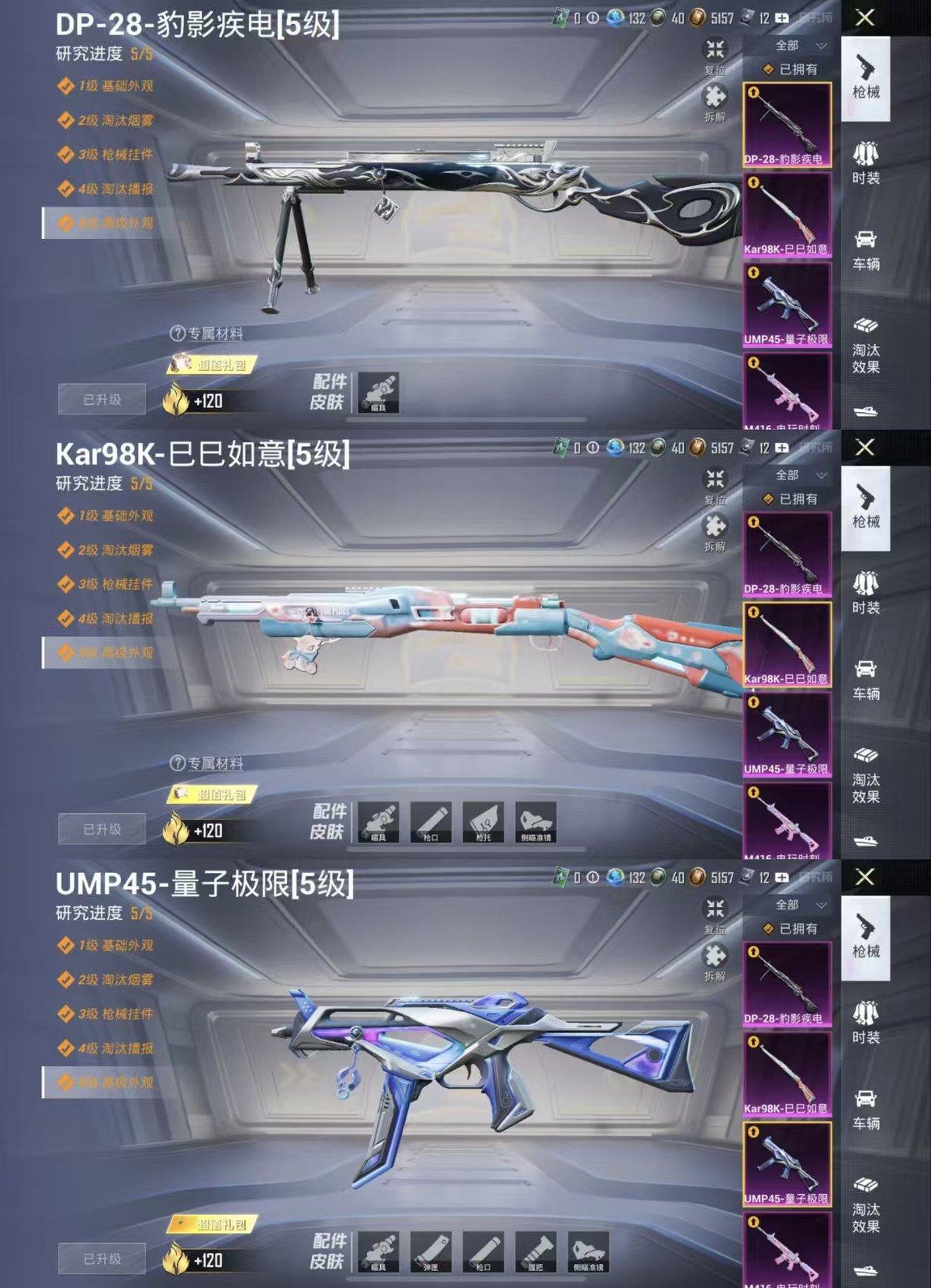 HPQM3453396和平精英账号详情图8