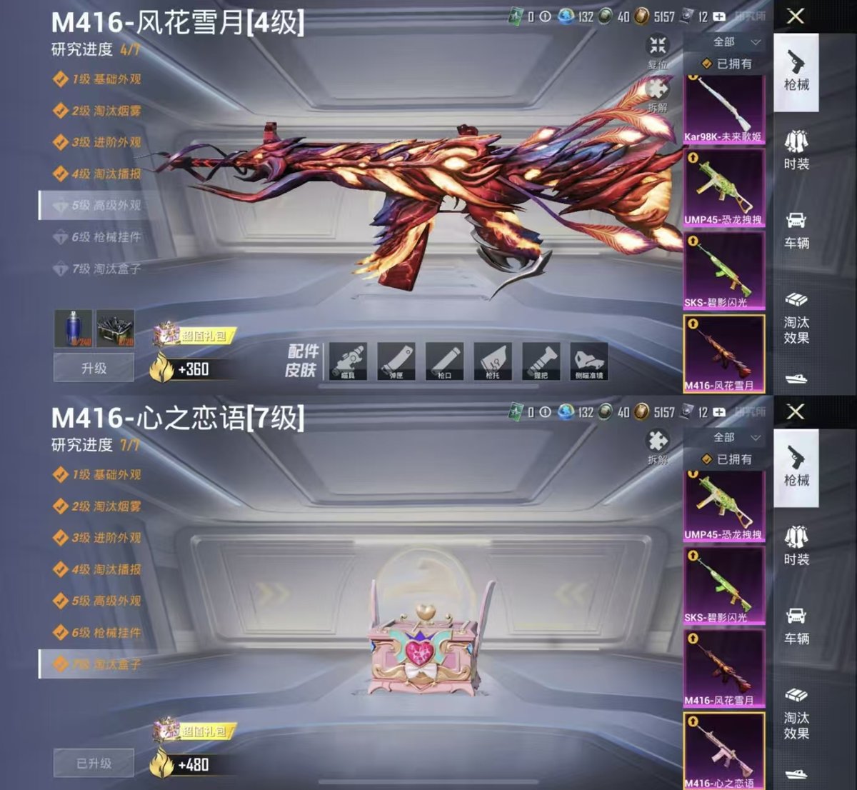 HPQM3453396和平精英账号详情图10