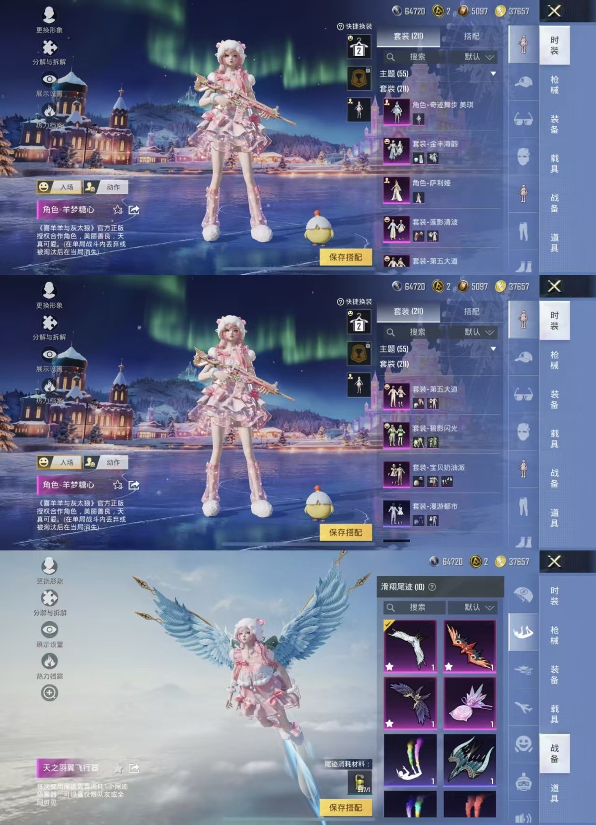 HPQM3453396和平精英账号详情图7