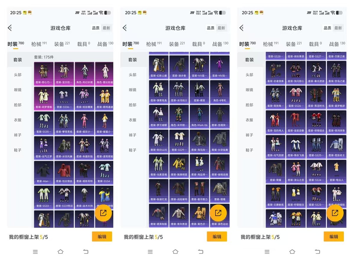 HPQM3453409和平精英账号详情图3