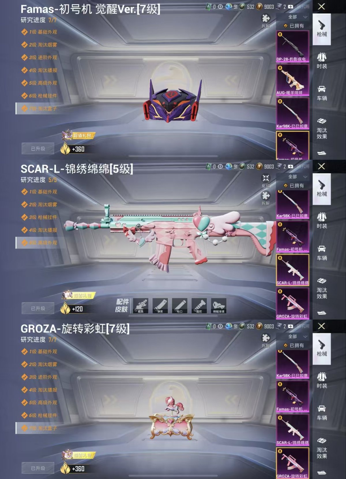 HPQM3453409和平精英账号详情图6