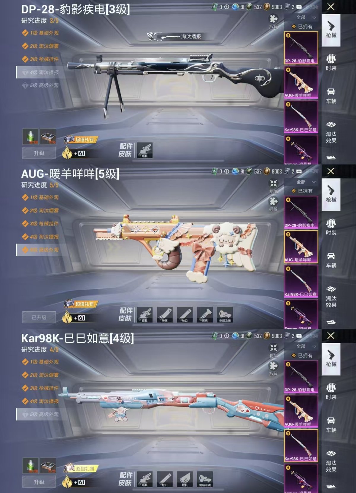 HPQM3453409和平精英账号详情图4