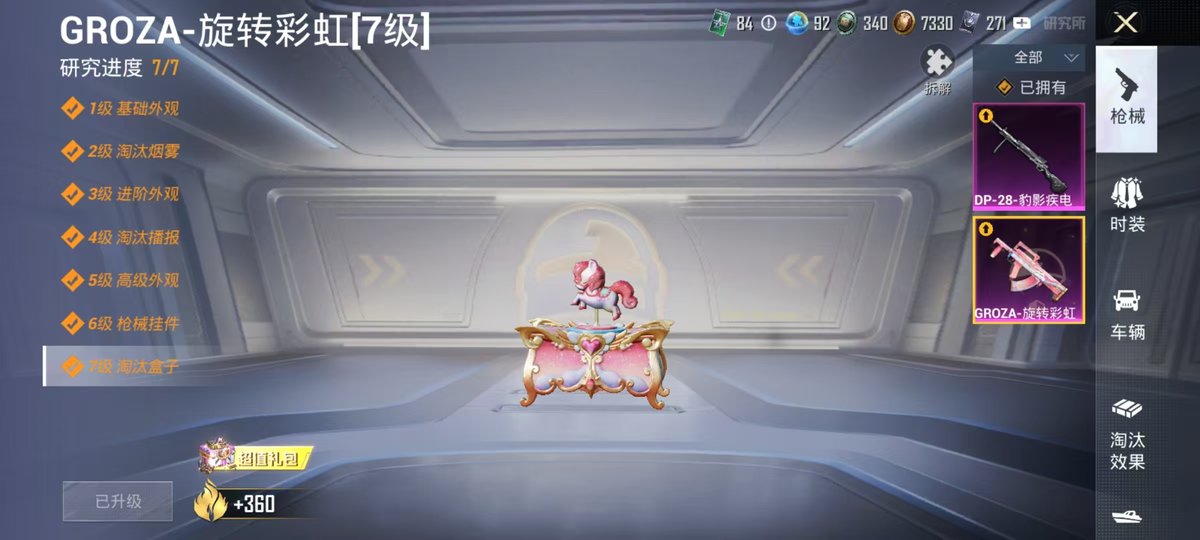 HPQM3453881和平精英账号详情图3