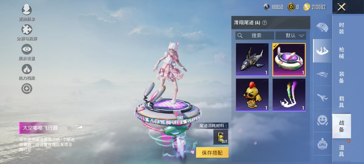 HPQM3453881和平精英账号详情图6