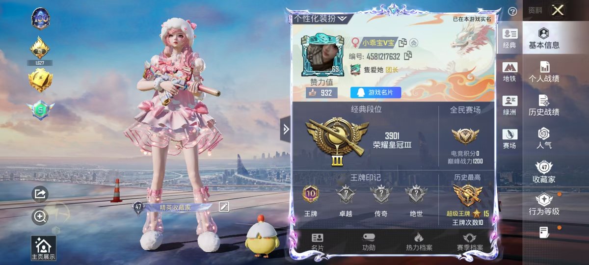 HPQM3453881和平精英账号详情图7