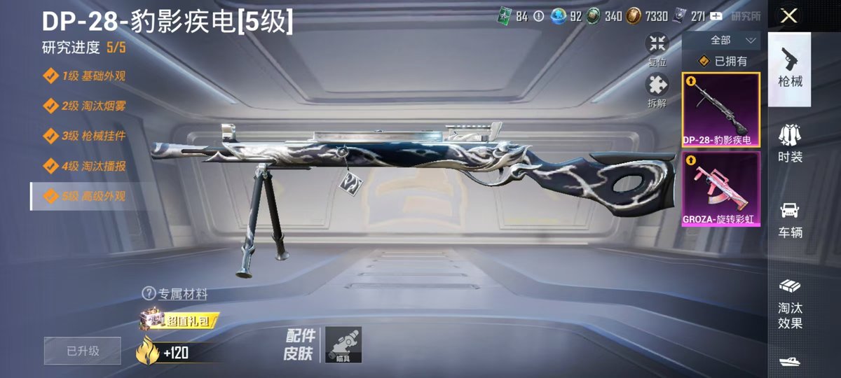 HPQM3453881和平精英账号详情图4