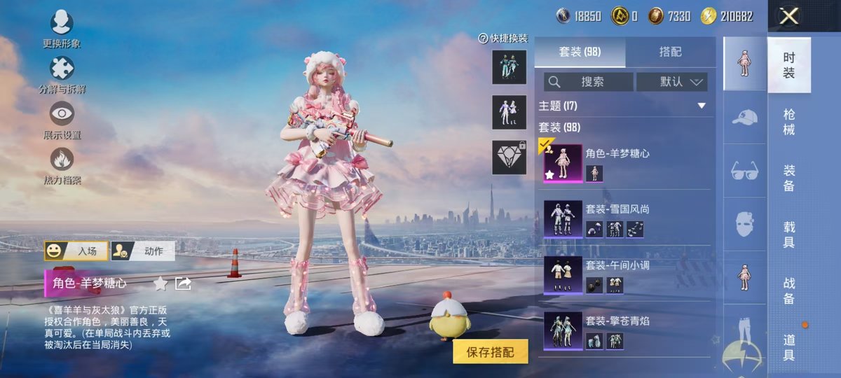 HPQM3453881和平精英账号详情图5