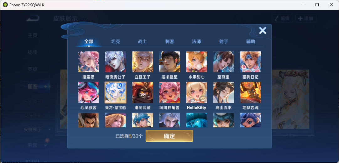 WZCMW4141035王者荣耀账号详情图8