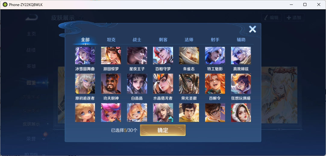 WZCMW4141035王者荣耀账号详情图5