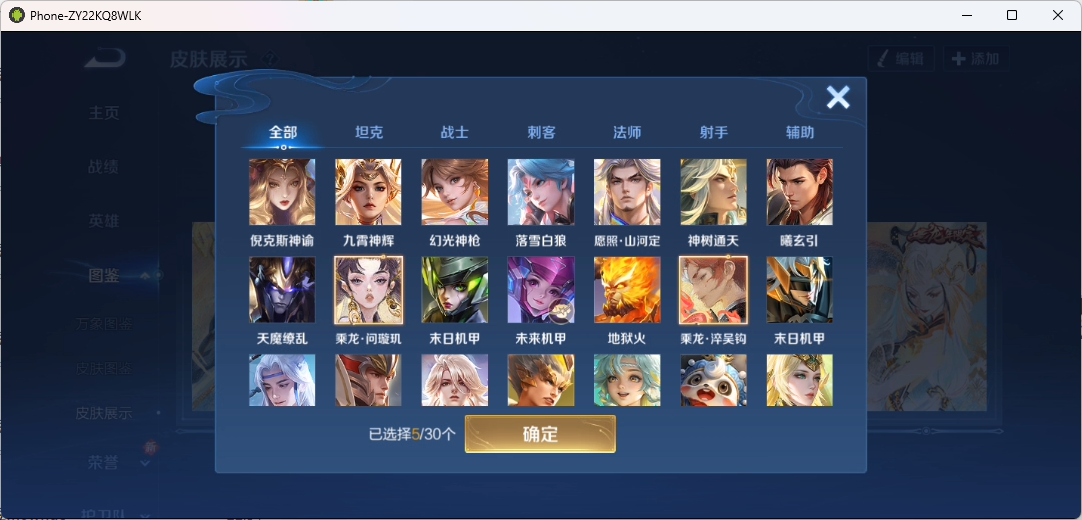 WZCMW4141035王者荣耀账号详情图6