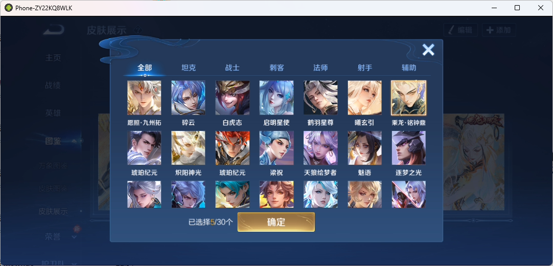 WZCMW4141035王者荣耀账号详情图4