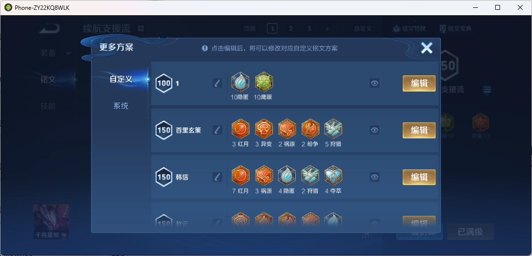 WZCMW4141035王者荣耀账号详情图17