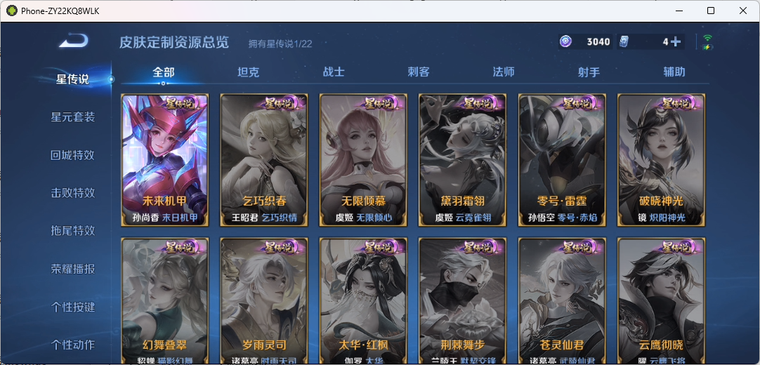 WZCMW4141035王者荣耀账号详情图12