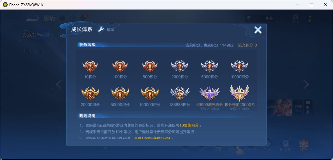 WZCMW4141035王者荣耀账号详情图16