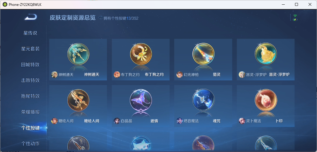 WZCMW4141035王者荣耀账号详情图13