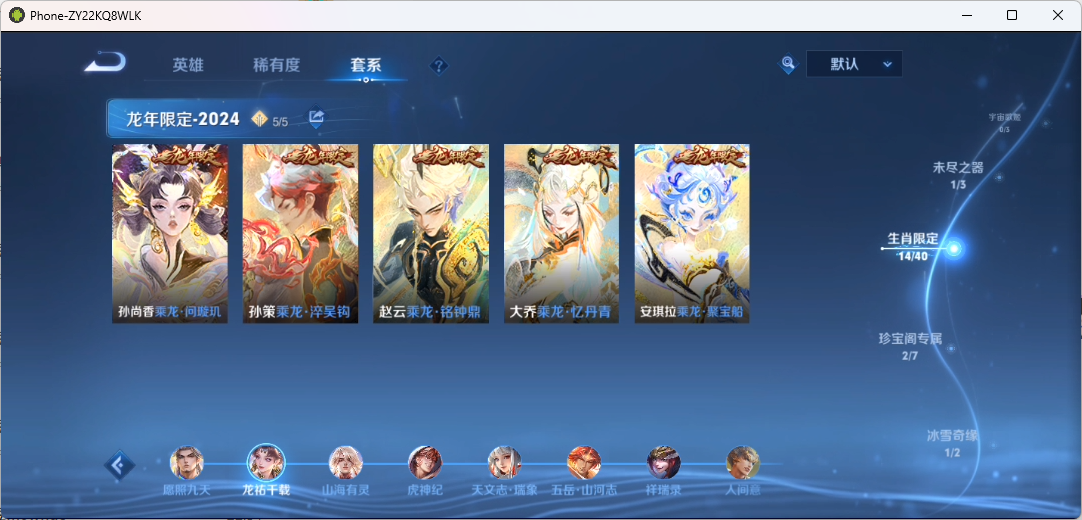 WZCMW4141035王者荣耀账号详情图9