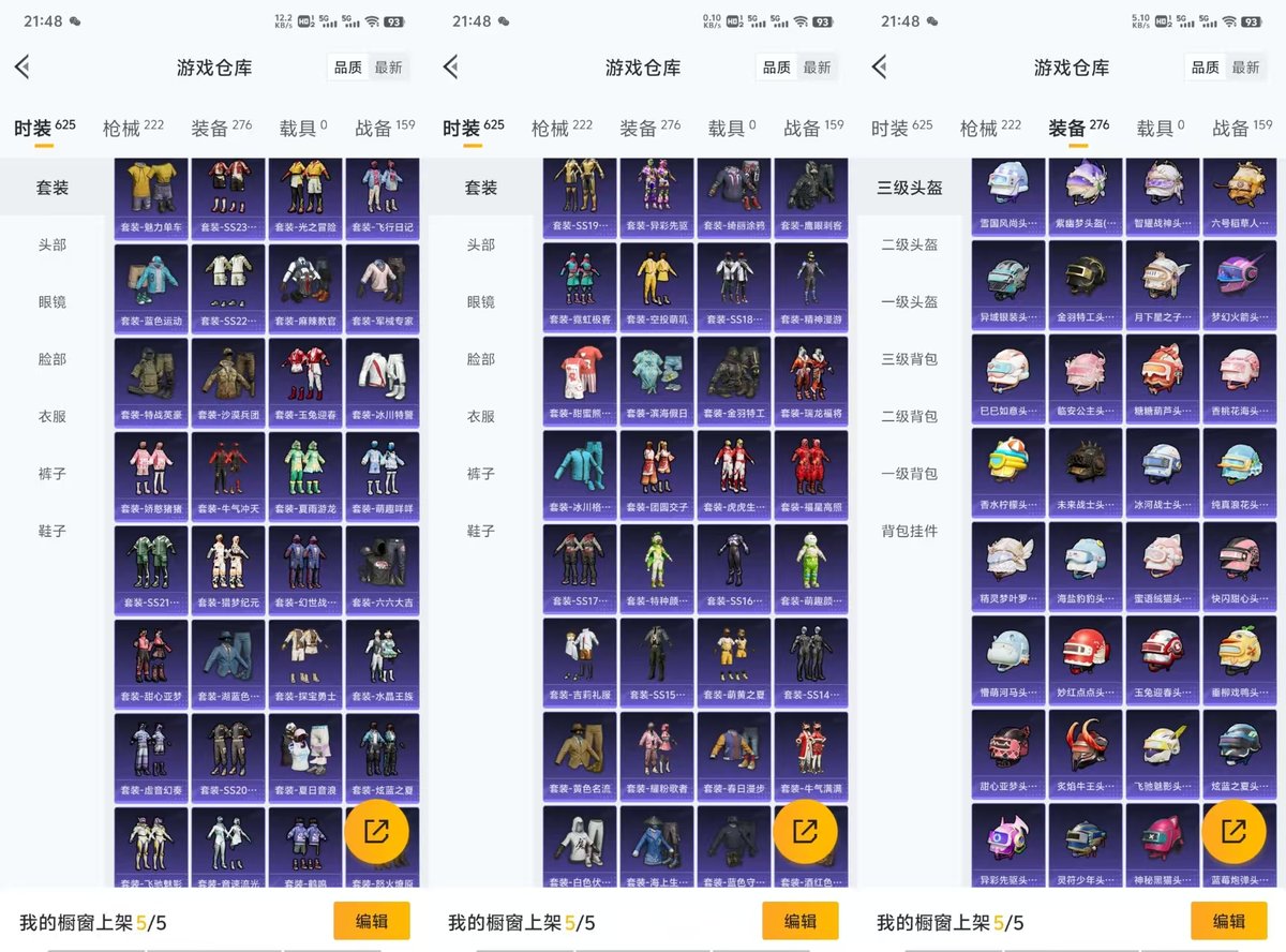 HPQM3453436和平精英账号详情图4