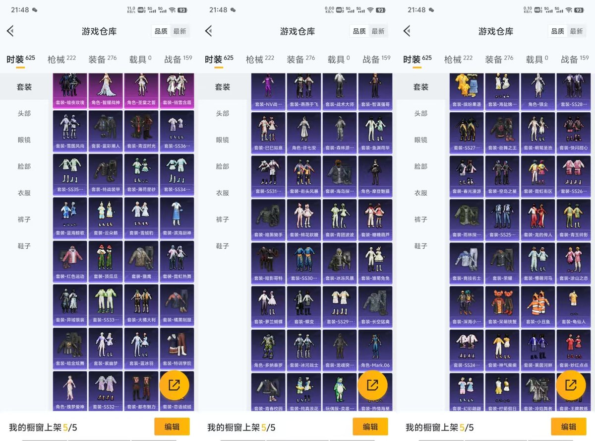 HPQM3453436和平精英账号详情图6