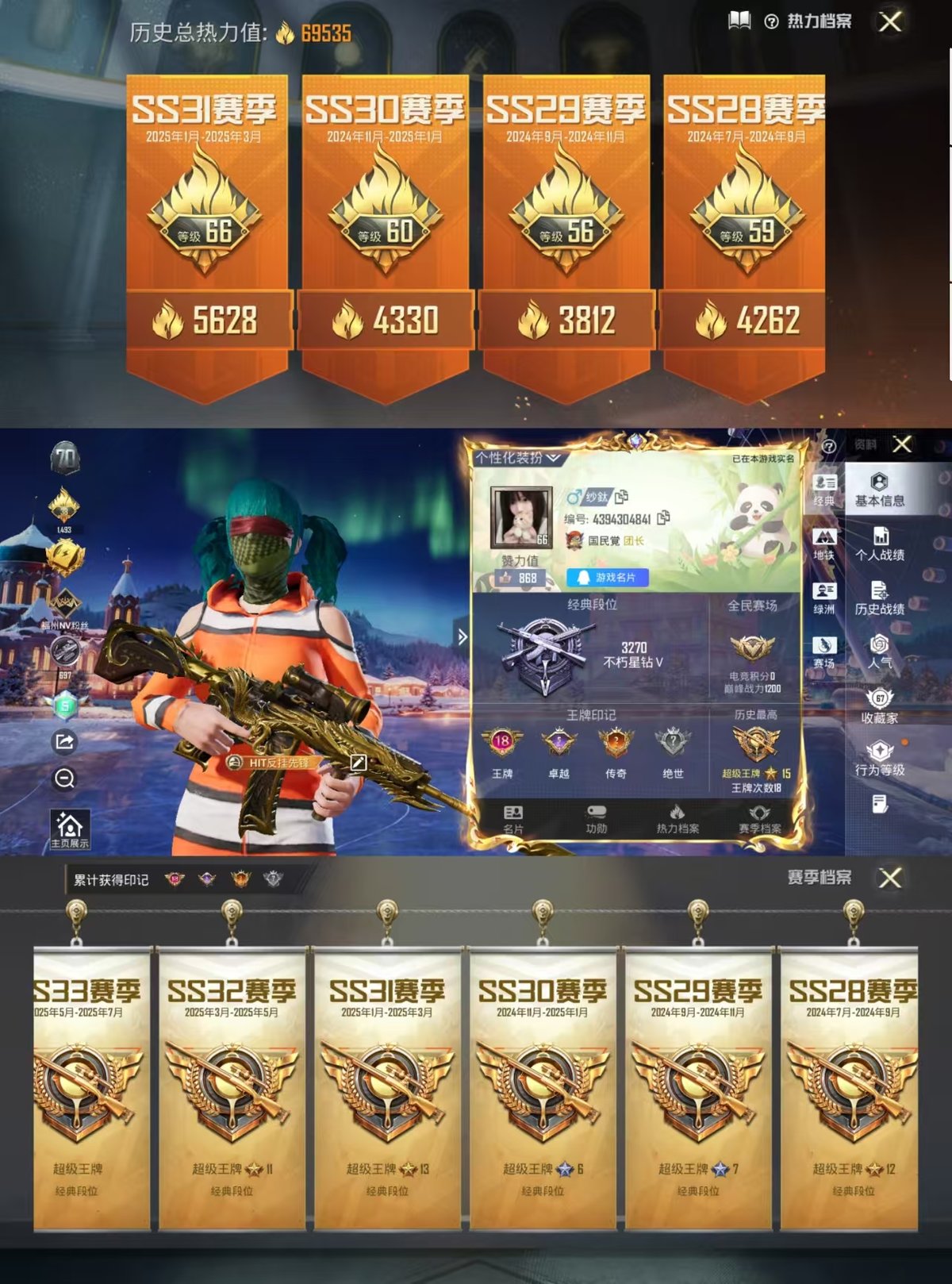 HPQM3453436和平精英账号详情图12