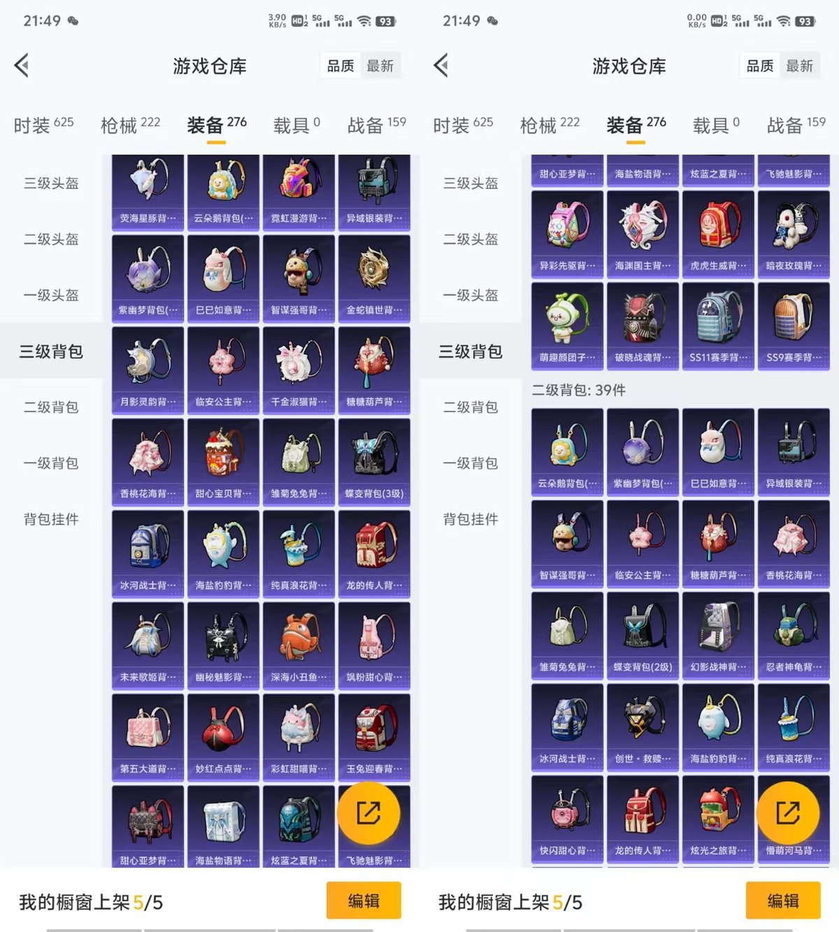 HPQM3453436和平精英账号详情图10