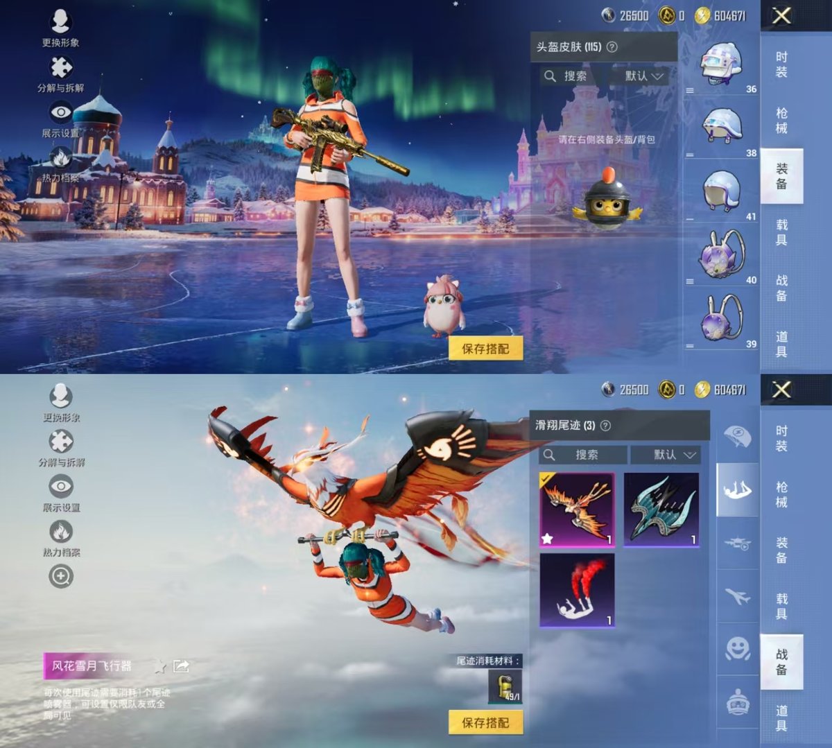 HPQM3453436和平精英账号详情图3