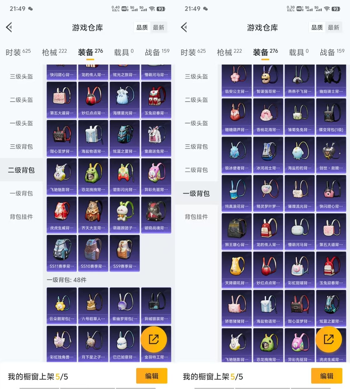 HPQM3453436和平精英账号详情图5