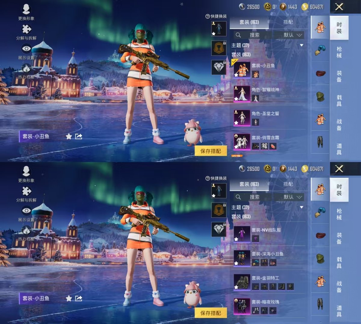 HPQM3453436和平精英账号详情图8