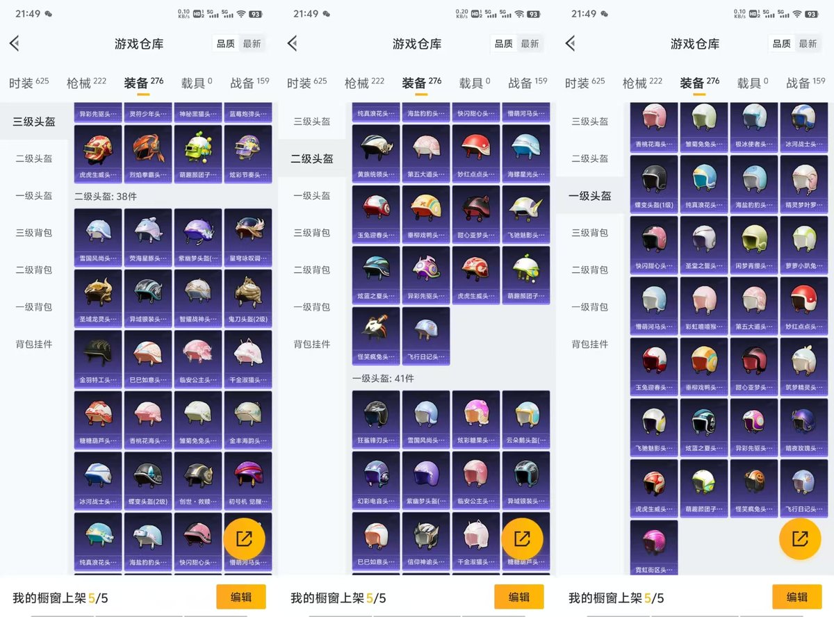 HPQM3453436和平精英账号详情图13