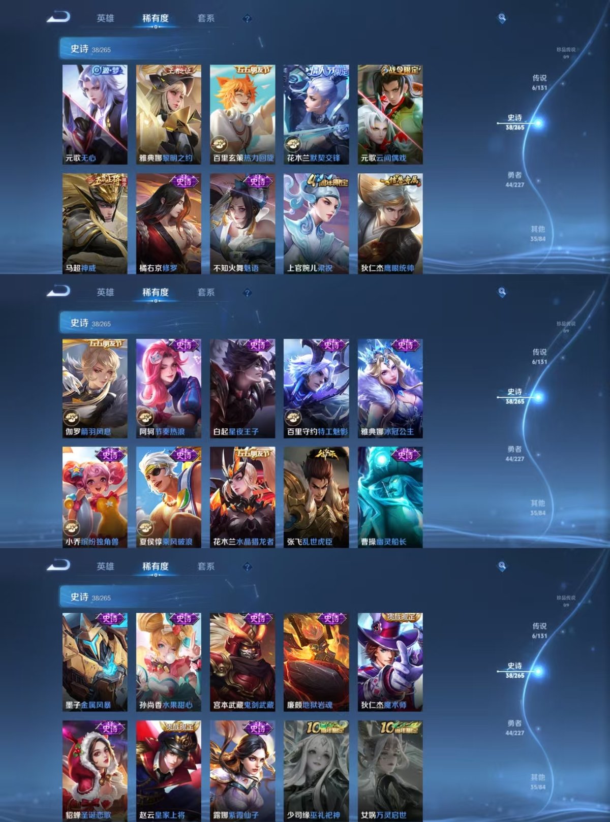 WZQM3478558王者荣耀账号详情图4