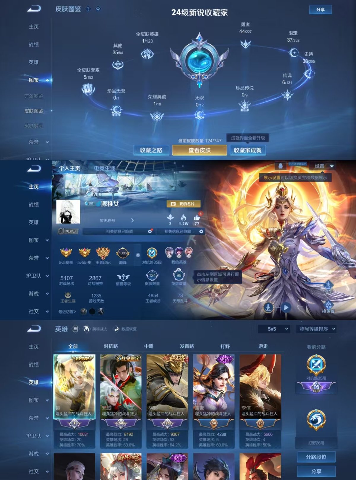 WZQM3478558王者荣耀账号详情图5