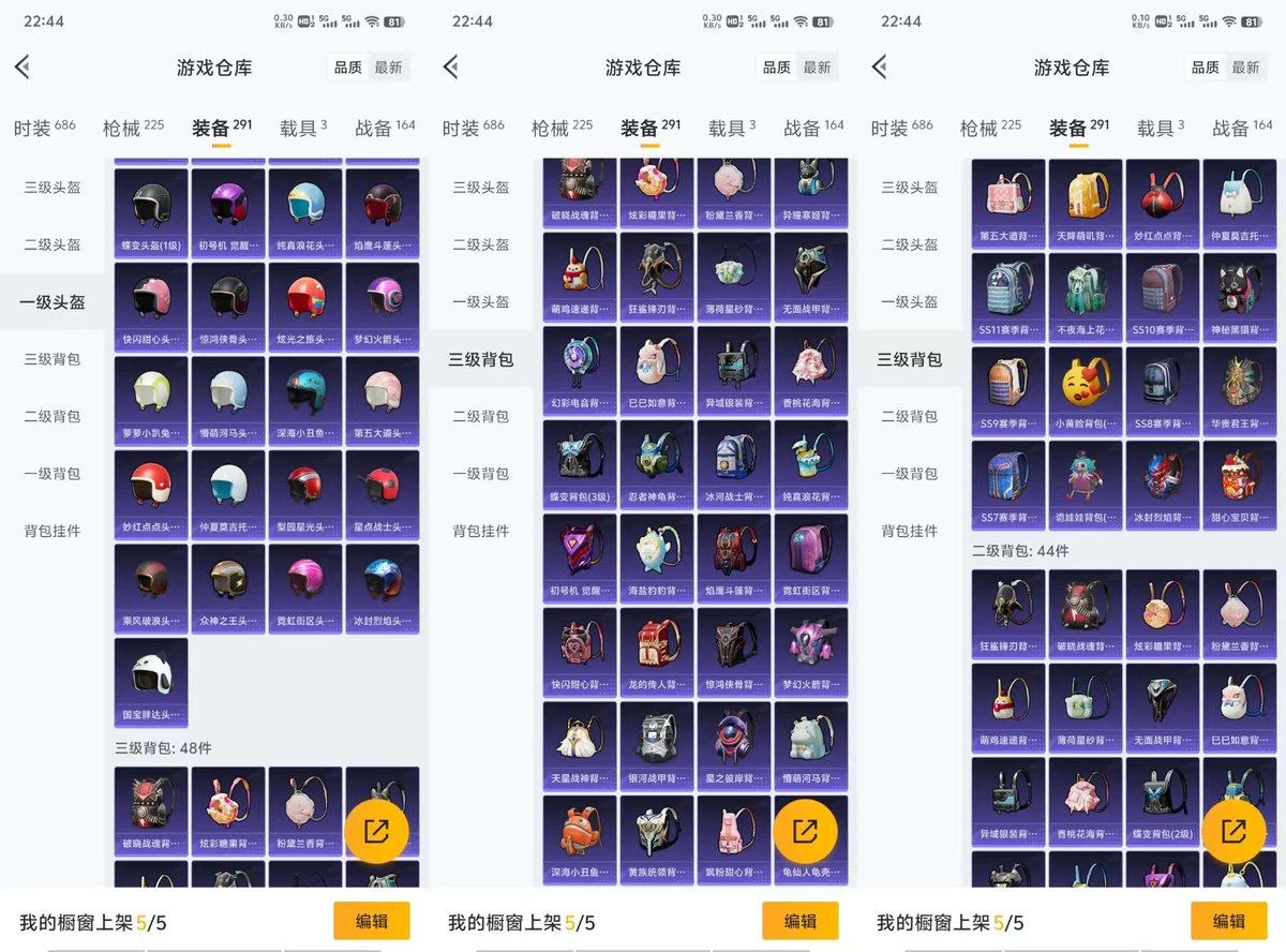 HPQM3453485和平精英账号详情图5 HPQM3453485和平精英账号详情图5