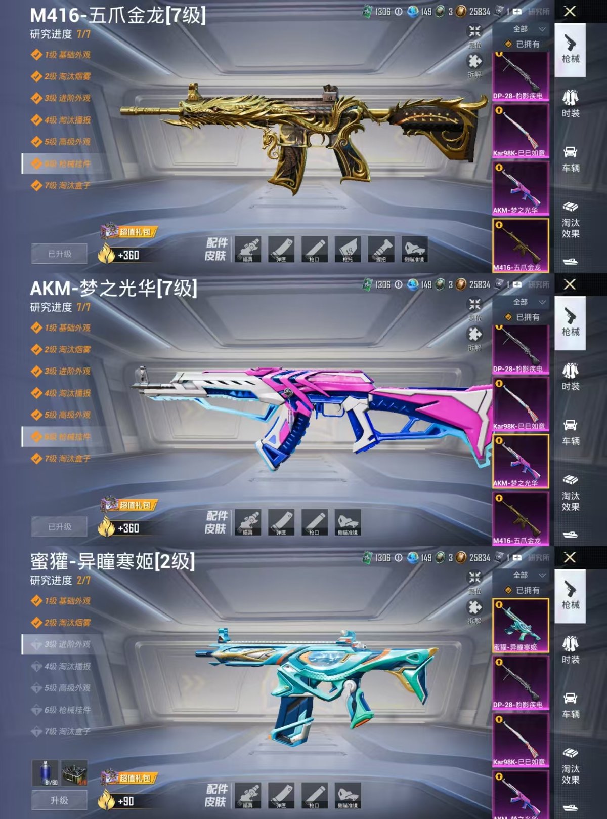 HPQM3453485和平精英账号详情图6 HPQM3453485和平精英账号详情图6